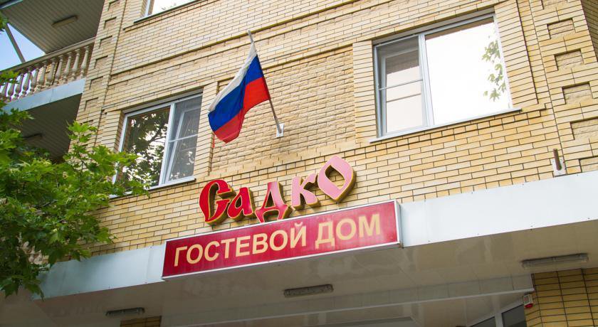 Гостевой дом Садко на Астраханской 9 Анапа-12