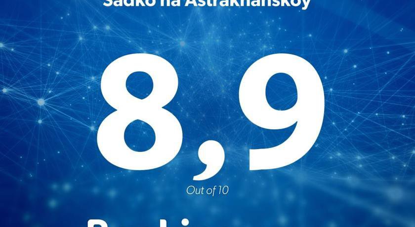 Гостевой дом Садко на Астраханской 9 Анапа-9
